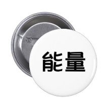 Chinesisches Symbol für Energie Button