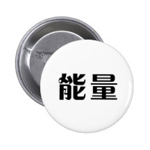Chinesisches Symbol für Energie Button