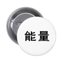 Chinesisches Symbol für Energie Button