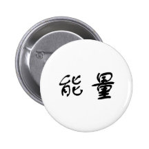 Chinesisches Symbol für Energie Buttons