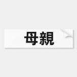 Chinesisches Symbol für Mutter Auto Aufkleber