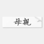 Chinesisches Symbol für Mutter Auto Sticker