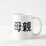 Chinesisches Symbol für Mutter Kaffeetassen
