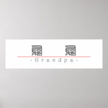 Chinesisches Wort für Großvater 10133_0.pdf Poster