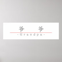 Chinesisches Wort für Großvater 10133_1.pdf Plakat