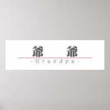 Chinesisches Wort für Großvater 10133_3.pdf Poster