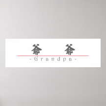 Chinesisches Wort für Großvater 10133_4.pdf Plakat