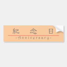 Chinesisches Wort für Jahrestag 10286_2.pdf Auto Aufkleber