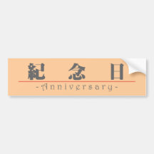 Chinesisches Wort für Jahrestag 10286_3.pdf Autoaufkleber