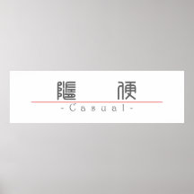 Chinesisches Wort für lässiges 10143_0.pdf Posterdruck