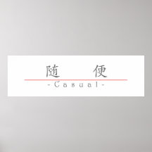 Chinesisches Wort für lässiges 10143_1.pdf Posterdruck