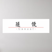 Chinesisches Wort für lässiges 10143_4.pdf Poster