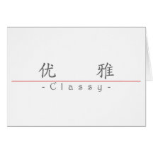 Chinesisches Wort für nobles 10351_1.pdf Grußkarte