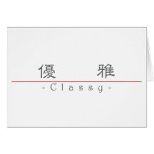 Chinesisches Wort für nobles 10351_2.pdf Grußkarte