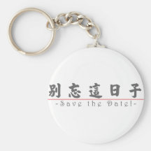Chinesisches Wort für Save the Date! 10162_4.pdf Schlüsselband