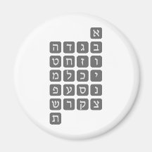 Das hebräische Alphabet Kühlschrankmagnet