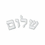 Das Shalom - Friedensbahn-Jacke