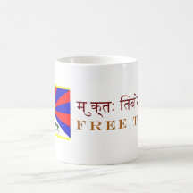 Freier Tibet-Becher Teehaferl