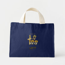 FRIEDENS- u. EINHEIT Kanji-Sammlung Taschen