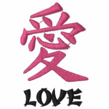 Gesticktes Kanji-Symbol - Liebe - Rosa