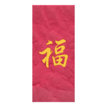 Glück-chinesisches Schriftzeichen-Einladung