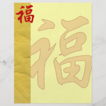 "Glück-" chinesisches Schriftzeichen-Flyer