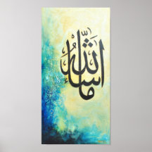 GROSSES 8x16 Mashallah Plakat - ursprüngliche isla
