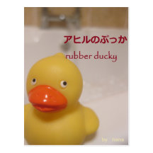 Gummi ducky postkarten