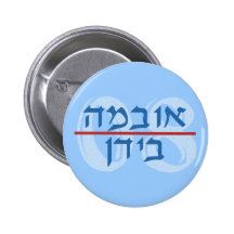 Hebräer Obama Biden 08 Knöpfe Anstecknadelbutton