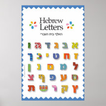 Hebräische Buchstaben Plakat