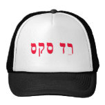 HEBRÄISCHES BASEBALLTEAMS-ROT TRIFFT GESCHENKE HAR BASEBALL CAP
