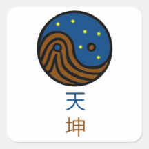 Himmel und Erde - Yin/Yang/Tao/Taoismus Quadrataufkleber