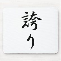 Hokori (Stolz-Kanji) Mousepad