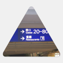 Internationaler Flughafen Hong Kongs Sticker