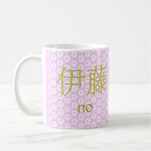 Ito Monogramm Kaffeetasse