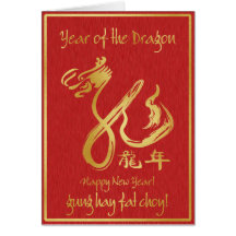 Jahr des Drachen 2012 - glückliches Chinesisches N Grußkarte