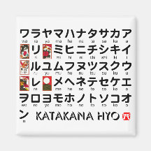 Japanische Tabelle der Katakana (Alphabet) Kühlschrankmagnet