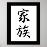 Japanisches Kanji für Familie - Kazoku Plakatdrucke