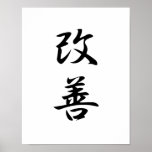 Japanisches Kanji für Verbesserung - Kaizen Plakate