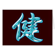Japanisches Zeichen Gesundheit japanese health Grußkarten