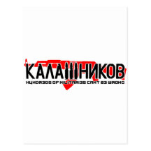 Kalaschnikow Ak-47 Postkarte