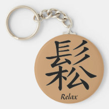 Kanji-Charakter für Entspannungs-Monogramm Schlüsselbänder