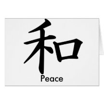 Kanji-Charakter für Friedensmonogramm Karten