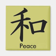 Kanji-Charakter für Friedensmonogramm Kühlschrankmagnete