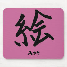 Kanji-Charakter für Kunst-Monogramm Mauspads