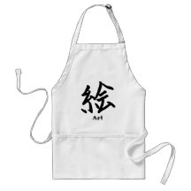 Kanji-Charakter für Kunst-Monogramm Schürzen