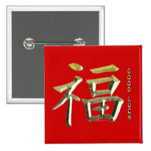 Kanji-Symbol für VIEL GLÜCK Anstecknadel