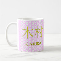 Kimura Monogramm Kaffee Tassen