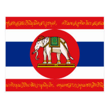 Krieg Thailand (Weltkrieg Ich-Gegenstücck), Thaila Postkarte