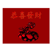 Kung Hei Fett Choi Postkarten